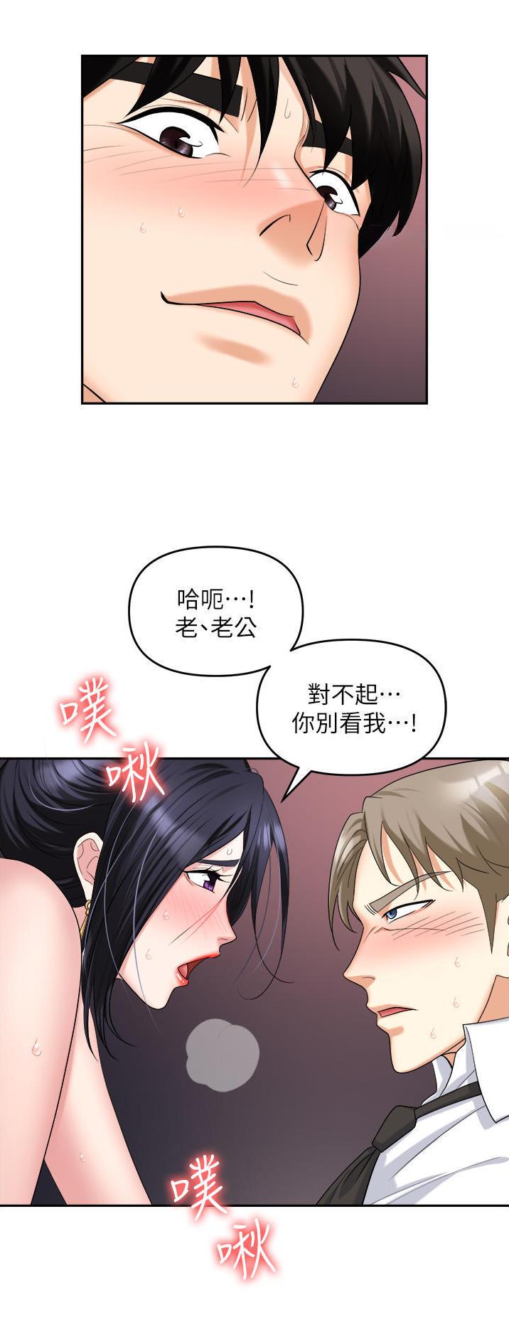 秀秀漫画免费登录页面在线阅读职场陷阱漫画,第41话1图