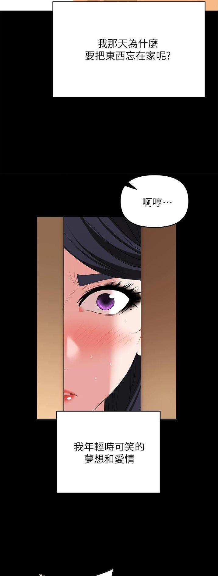 秀秀漫画免费登录页面在线阅读职场陷阱漫画,第34话1图
