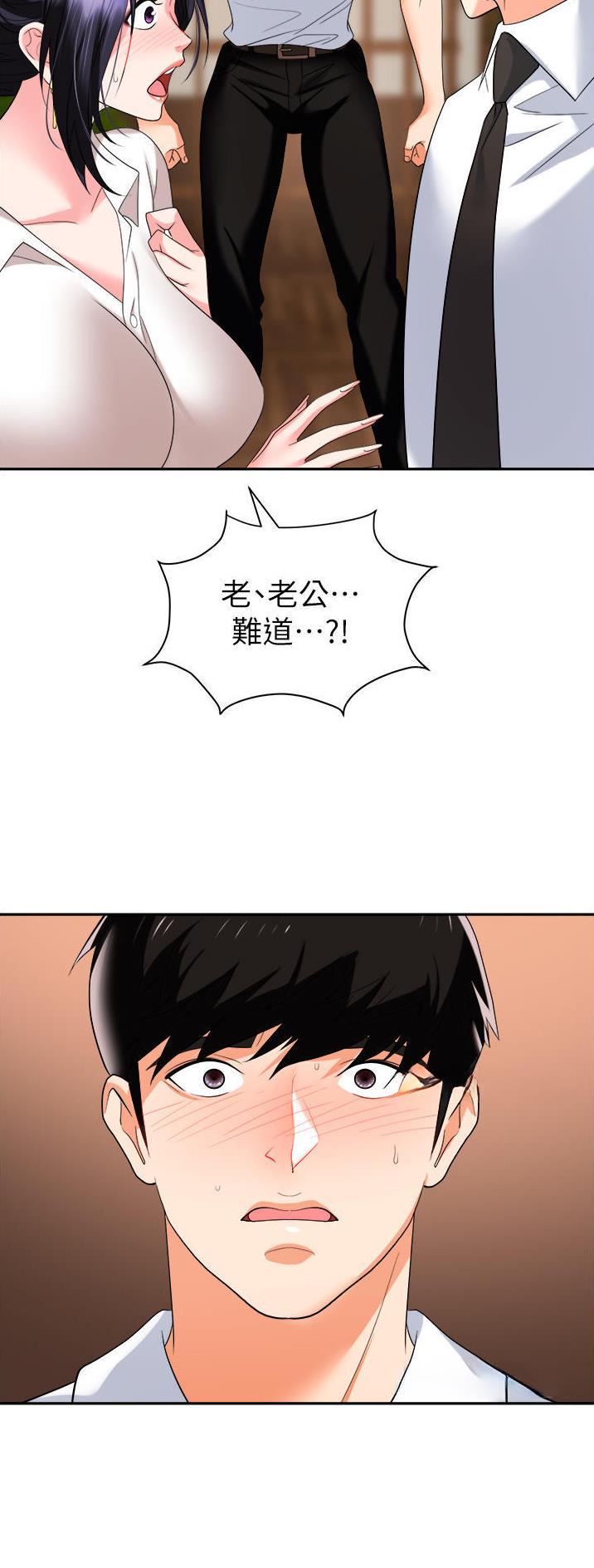 秀秀漫画免费登录页面在线阅读职场陷阱漫画,第38话2图