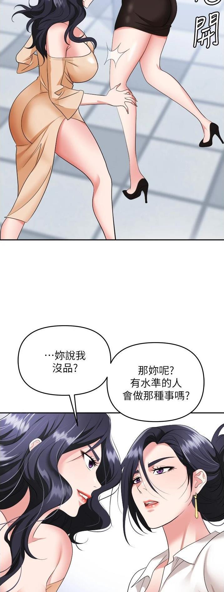 秀秀漫画免费登录页面在线阅读职场陷阱漫画,第33话1图