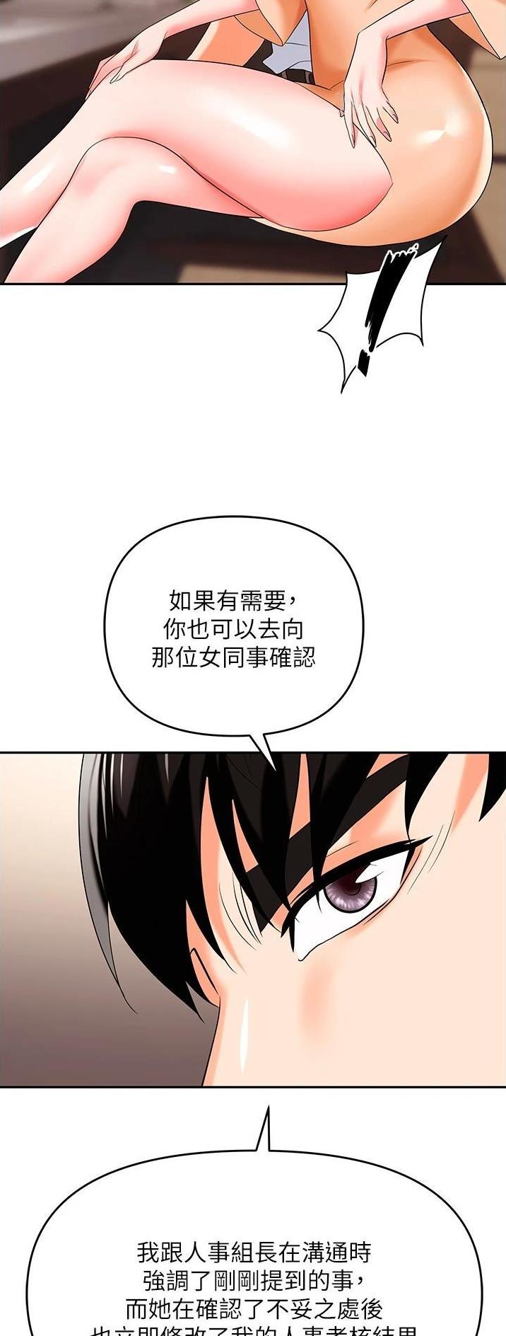 秀秀漫画免费登录页面在线阅读职场陷阱漫画,第36话2图