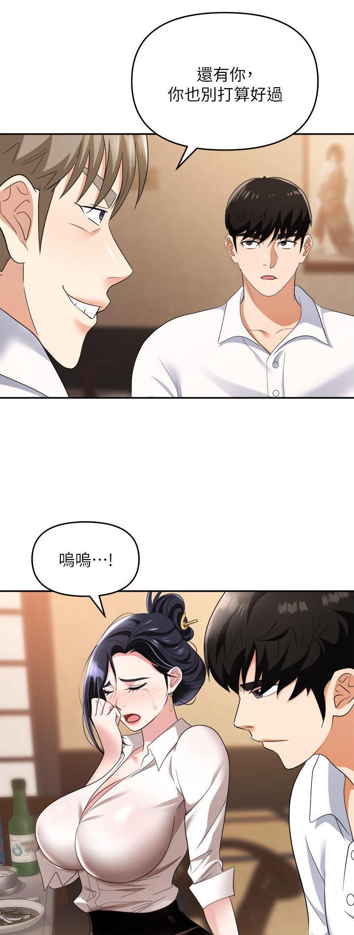 职场陷阱75话在线观看漫画,第39话2图