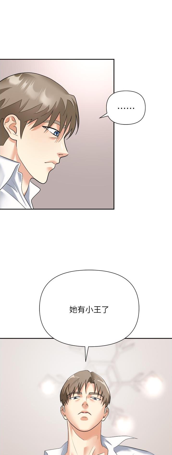 职场陷阱免费漫画阅读漫画,第32话2图
