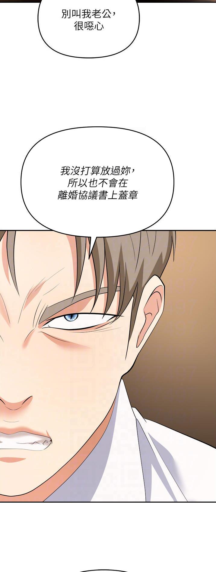 职场陷阱75话在线观看漫画,第39话2图