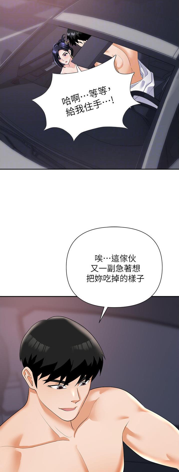 职场陷阱第48章漫画漫画,第31话1图