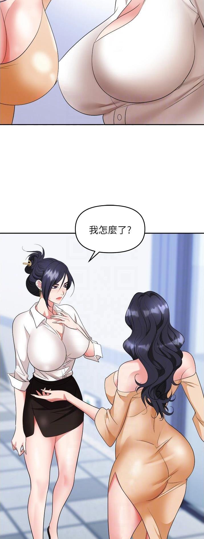 秀秀漫画免费登录页面在线阅读职场陷阱漫画,第33话2图