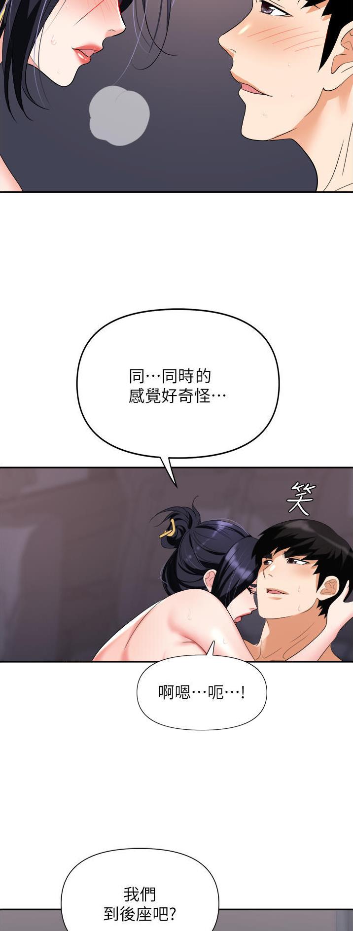 职场陷阱第48章漫画漫画,第31话1图