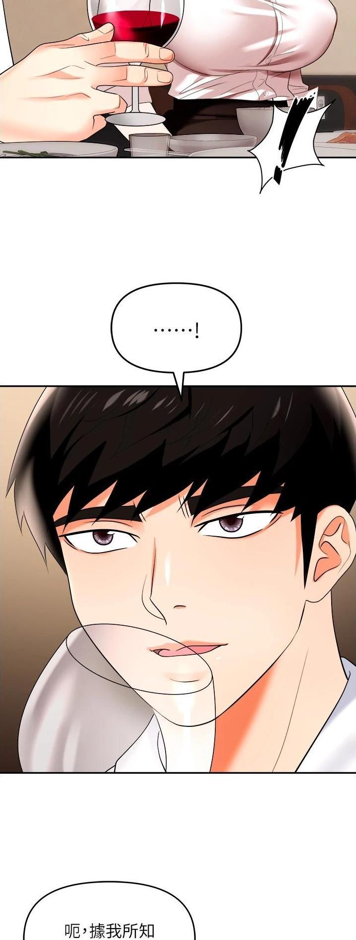 秀秀漫画免费登录页面在线阅读职场陷阱漫画,第35话2图