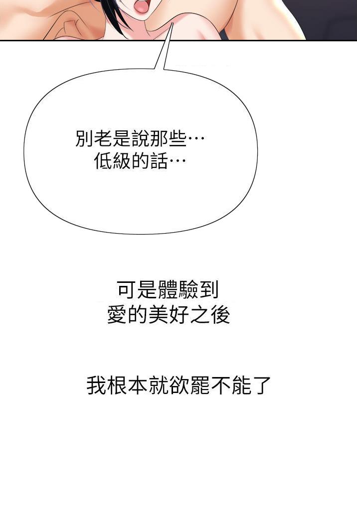 秀秀漫画免费登录页面在线阅读职场陷阱漫画,第31话2图