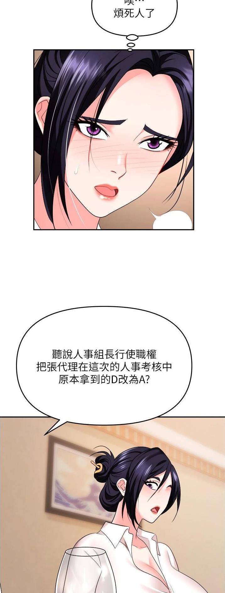 秀秀漫画免费登录页面在线阅读职场陷阱漫画,第35话1图