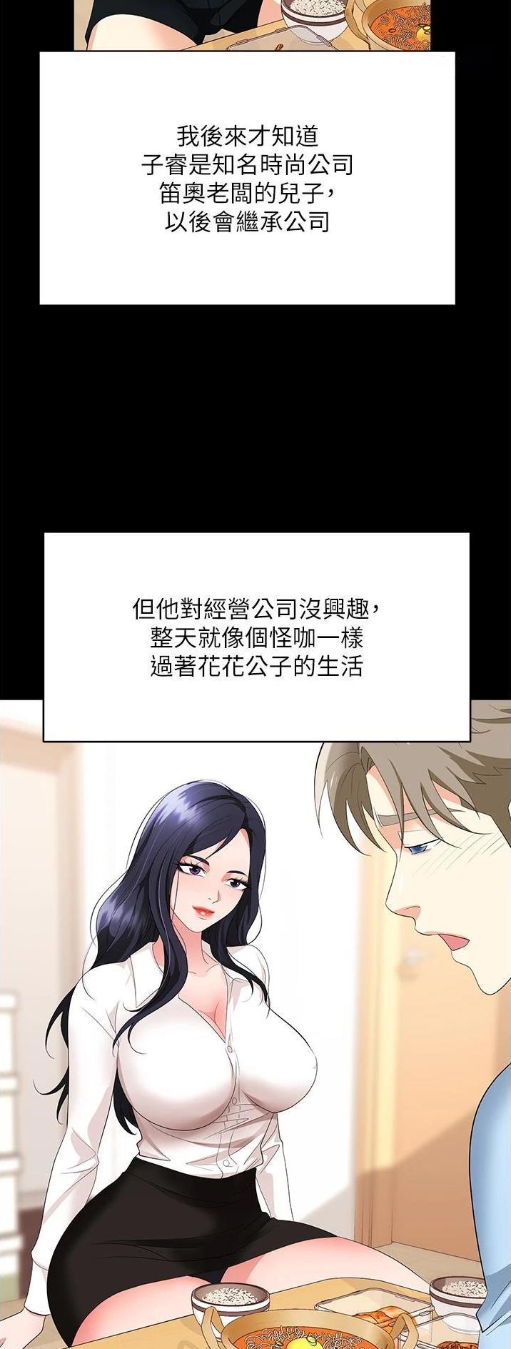 秀秀漫画免费登录页面在线阅读职场陷阱漫画,第34话1图