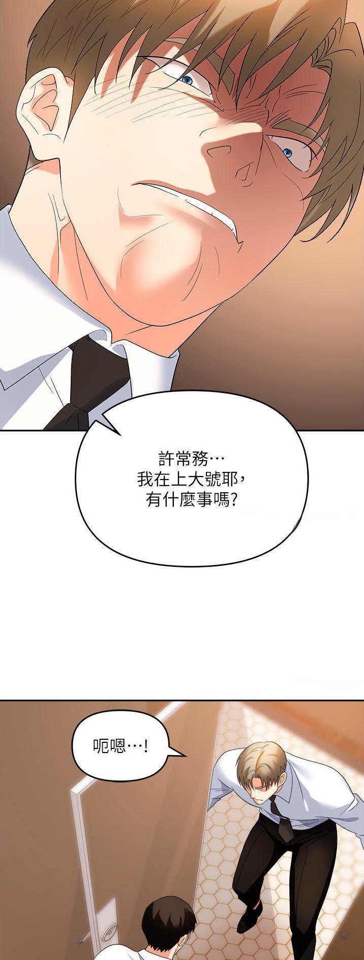 职场陷阱韩漫第三话漫画,第38话2图