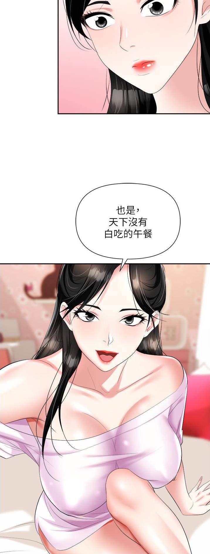 职场陷阱漫画免费漫画页面在线看漫画漫画,第32话2图