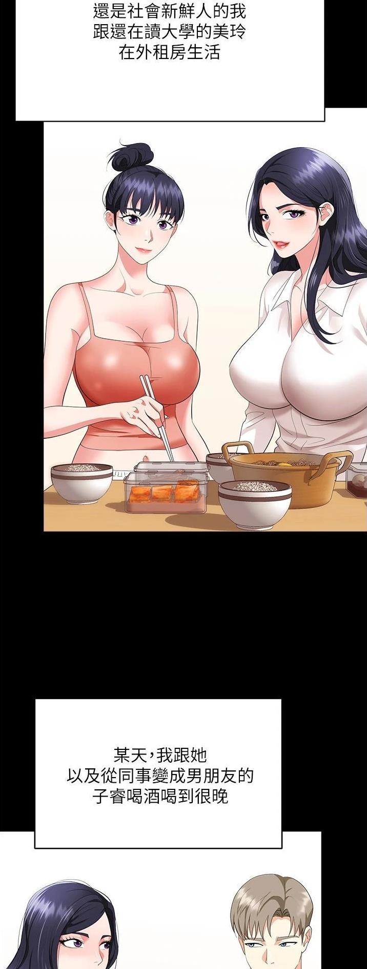 秀秀漫画免费登录页面在线阅读职场陷阱漫画,第34话1图