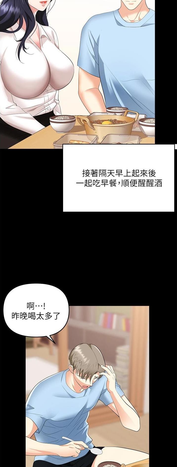 秀秀漫画免费登录页面在线阅读职场陷阱漫画,第34话2图