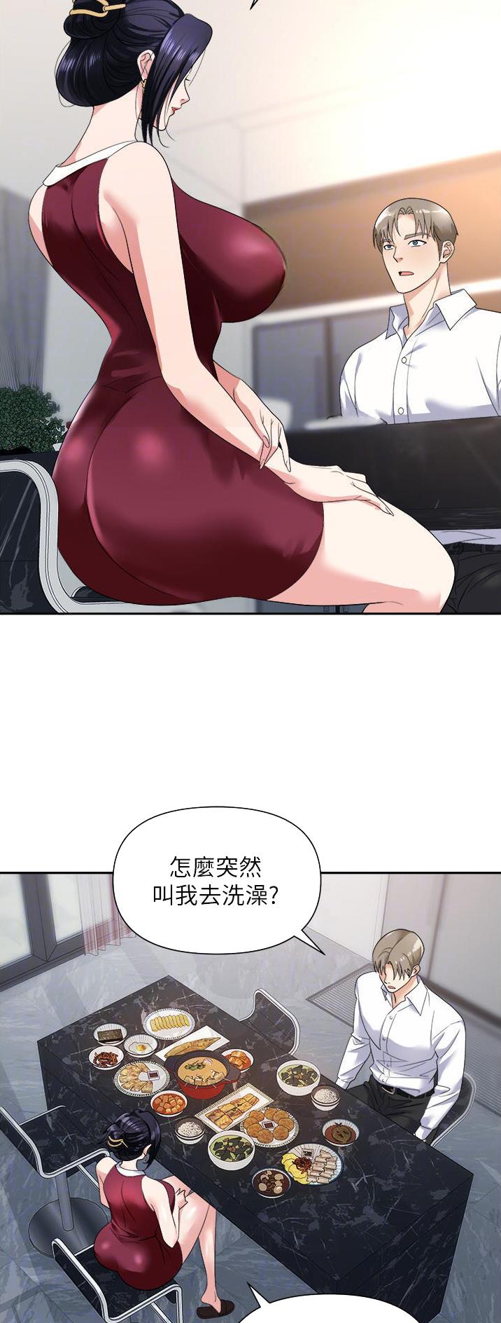 秀秀漫画免费登录页面在线阅读职场陷阱漫画,第30话1图