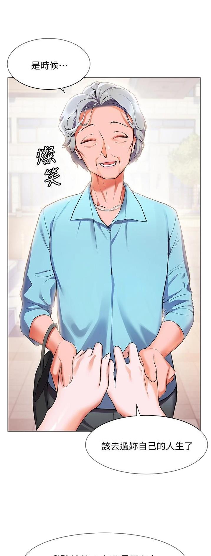 幸福小岛在线免费阅读漫画,第43话2图
