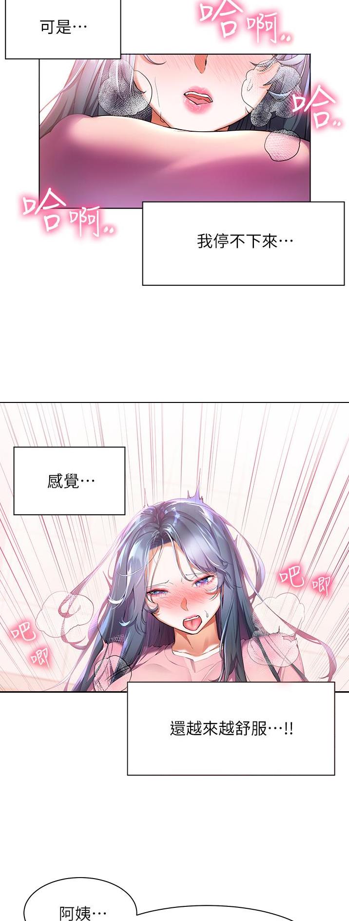 幸福小岛漫画,第36话2图