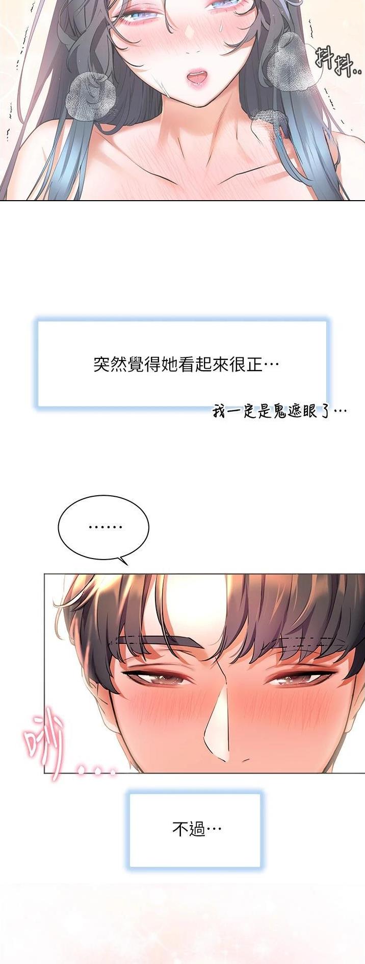 幸福小岛免费阅读漫画,第44话1图