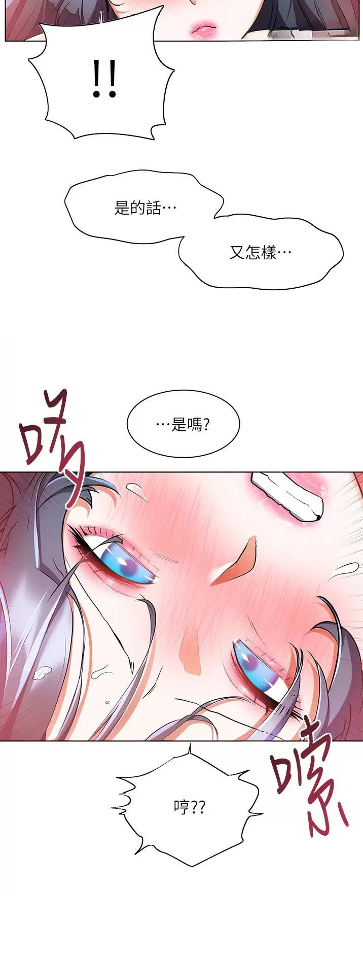 幸福小岛漫画全集免费阅读无删减漫画,第42话2图