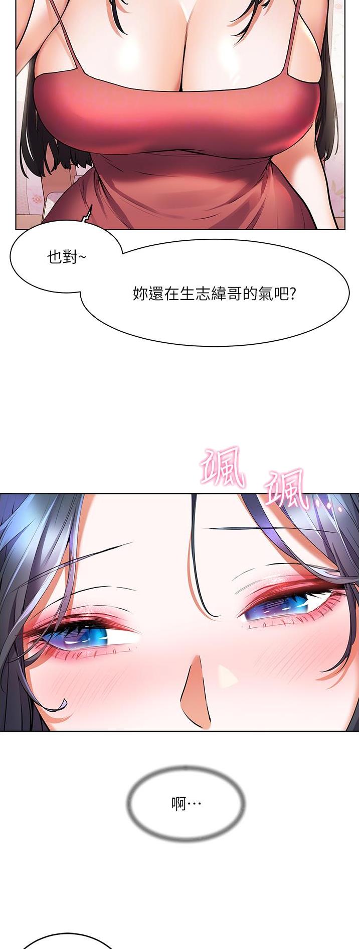 幸福小岛在线免费阅读漫画,第37话1图