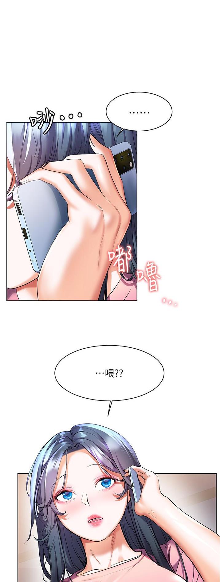 幸福小岛结局漫画,第37话1图