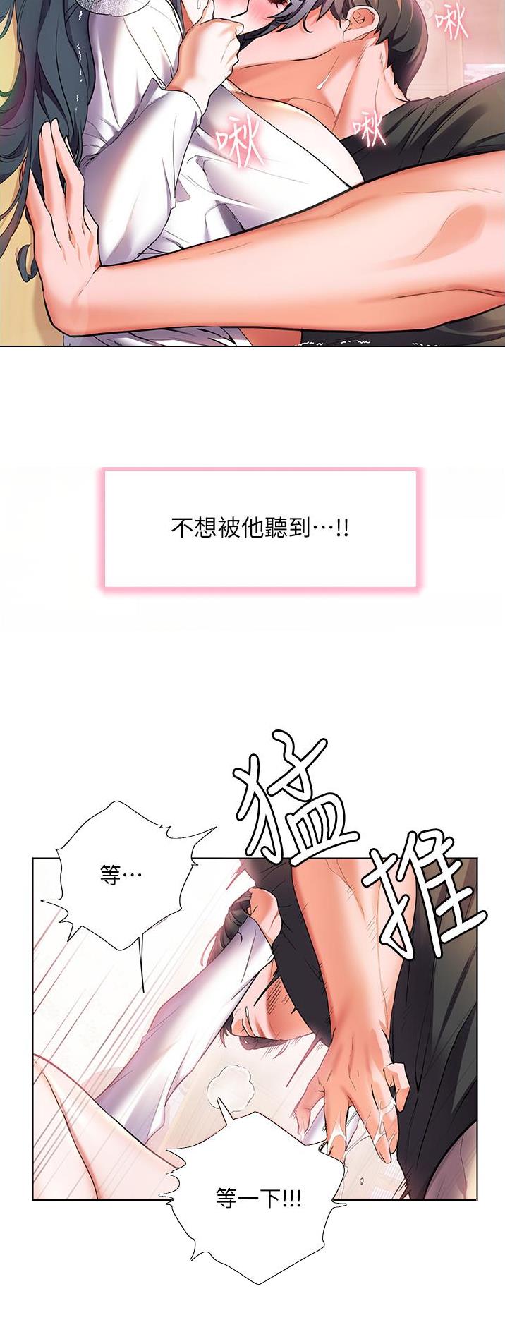 幸福小岛图片素材漫画,第41话2图