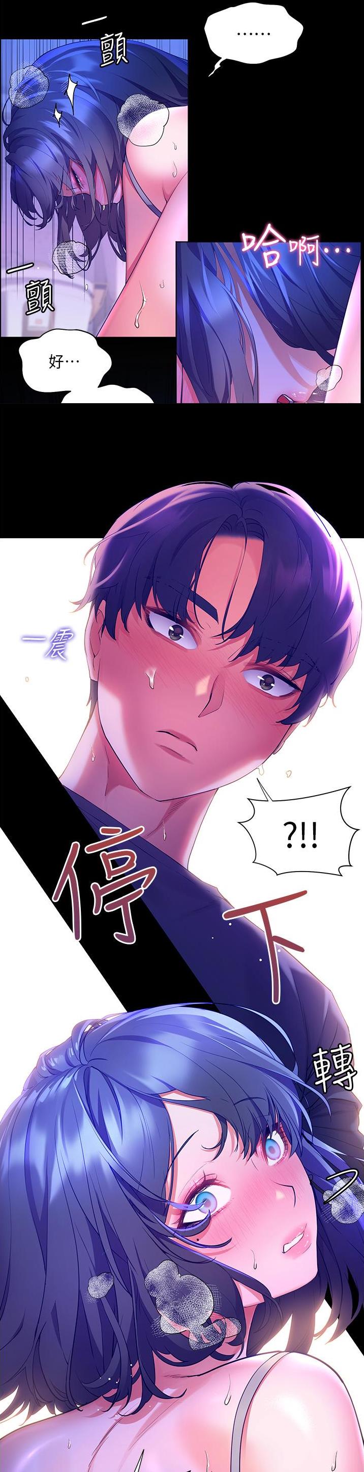 幸福小岛韩剧免费看全集漫画,第55话1图