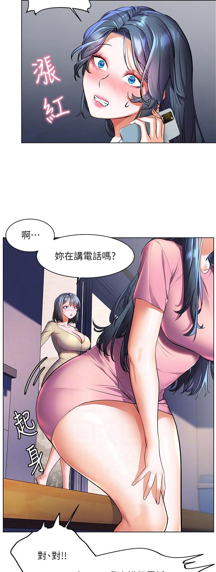 幸福小岛有哪些景点漫画,第37话1图