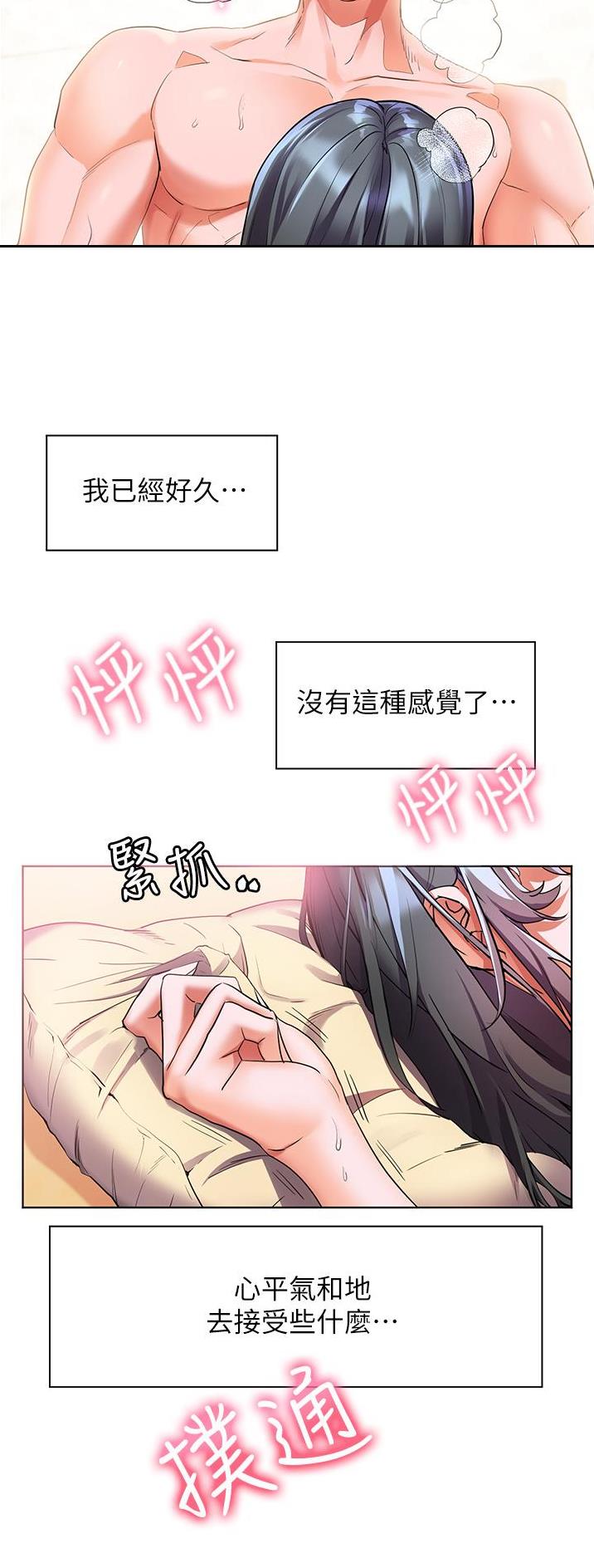 幸福小岛图片素材漫画,第36话2图