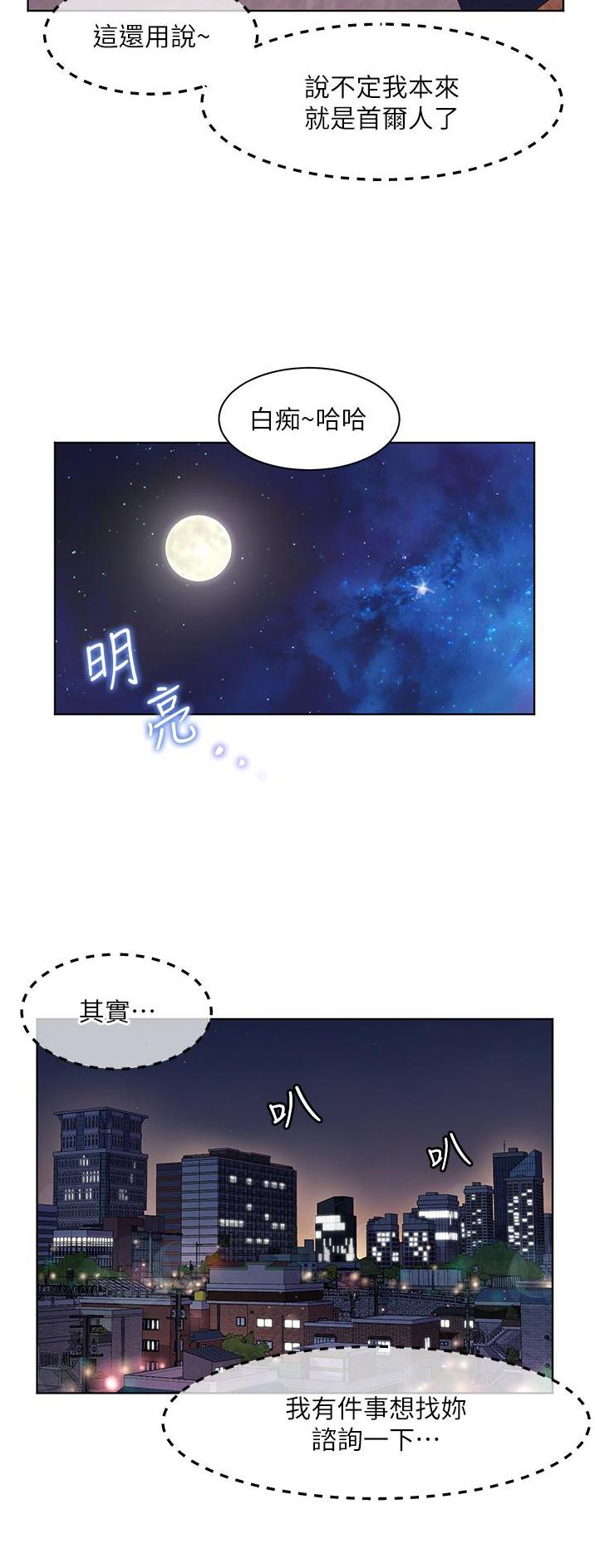 抖音的幸福小岛多少钱漫画,第37话1图