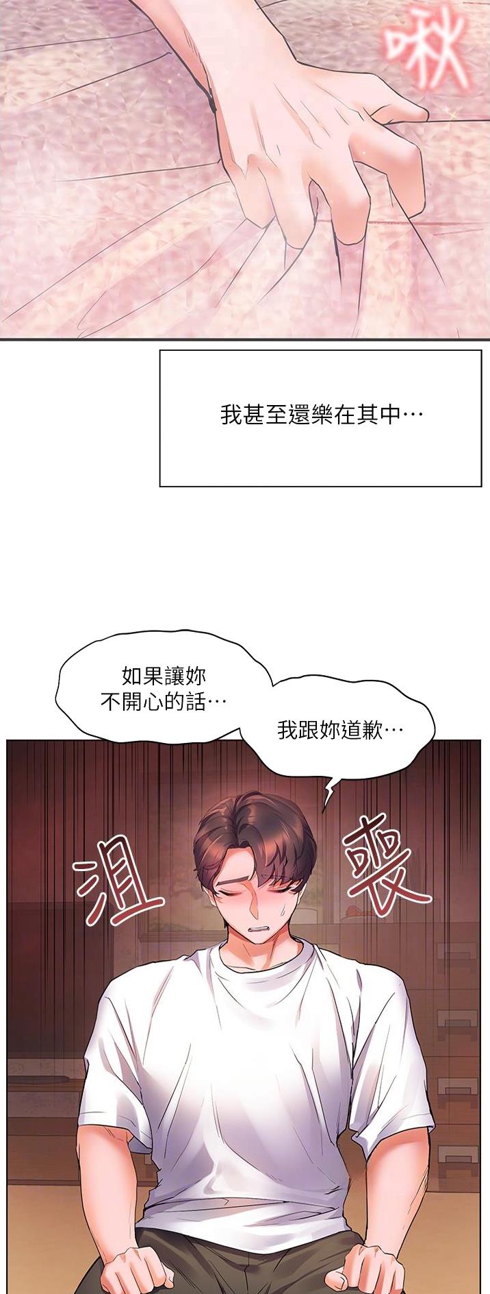 幸福小岛有哪些景点漫画,第36话2图