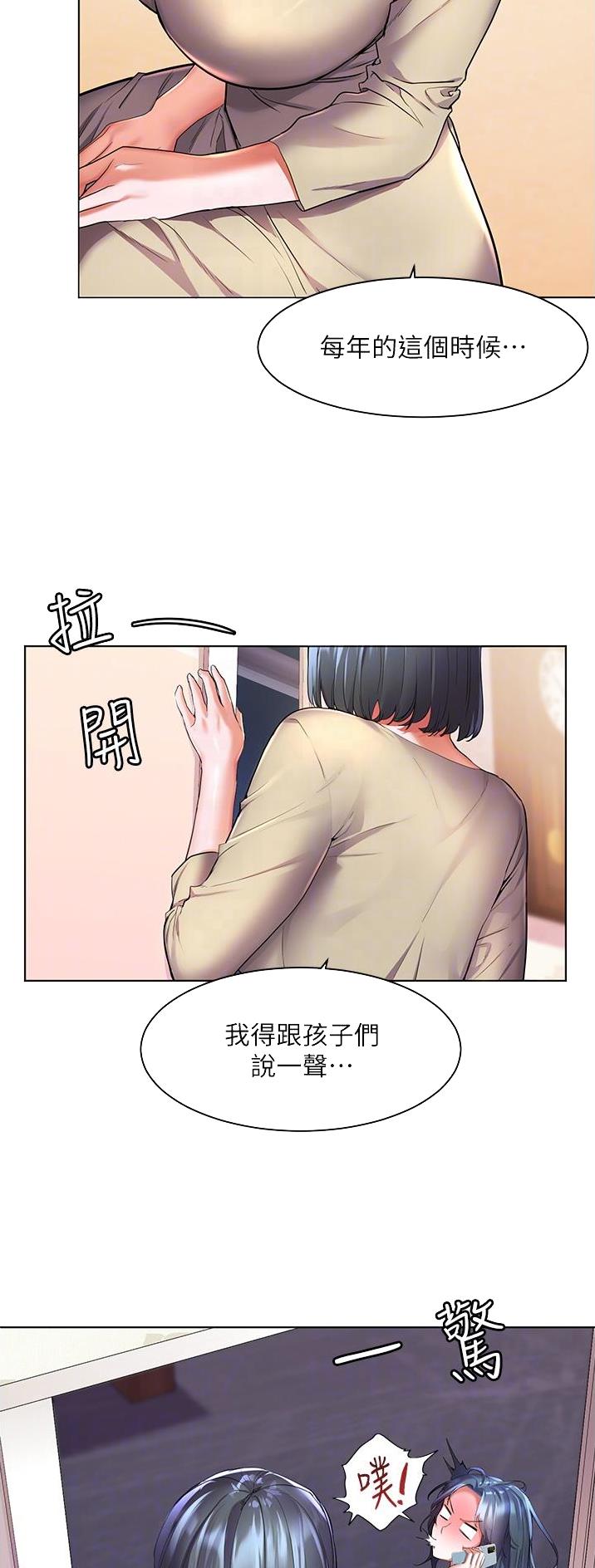 幸福小岛有哪些景点漫画,第37话1图