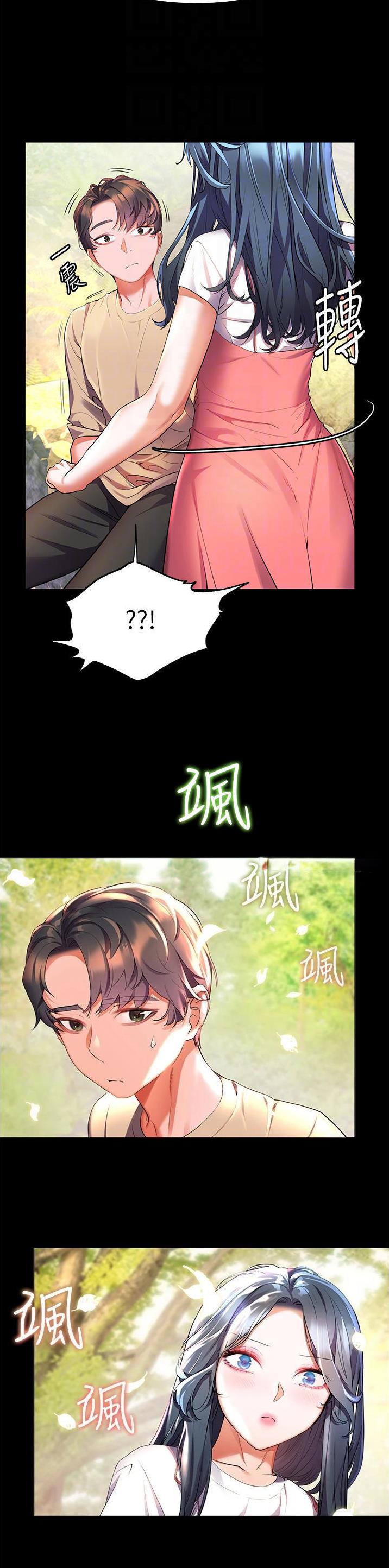 幸福小镇在线观看爱奇艺漫画,第48话2图