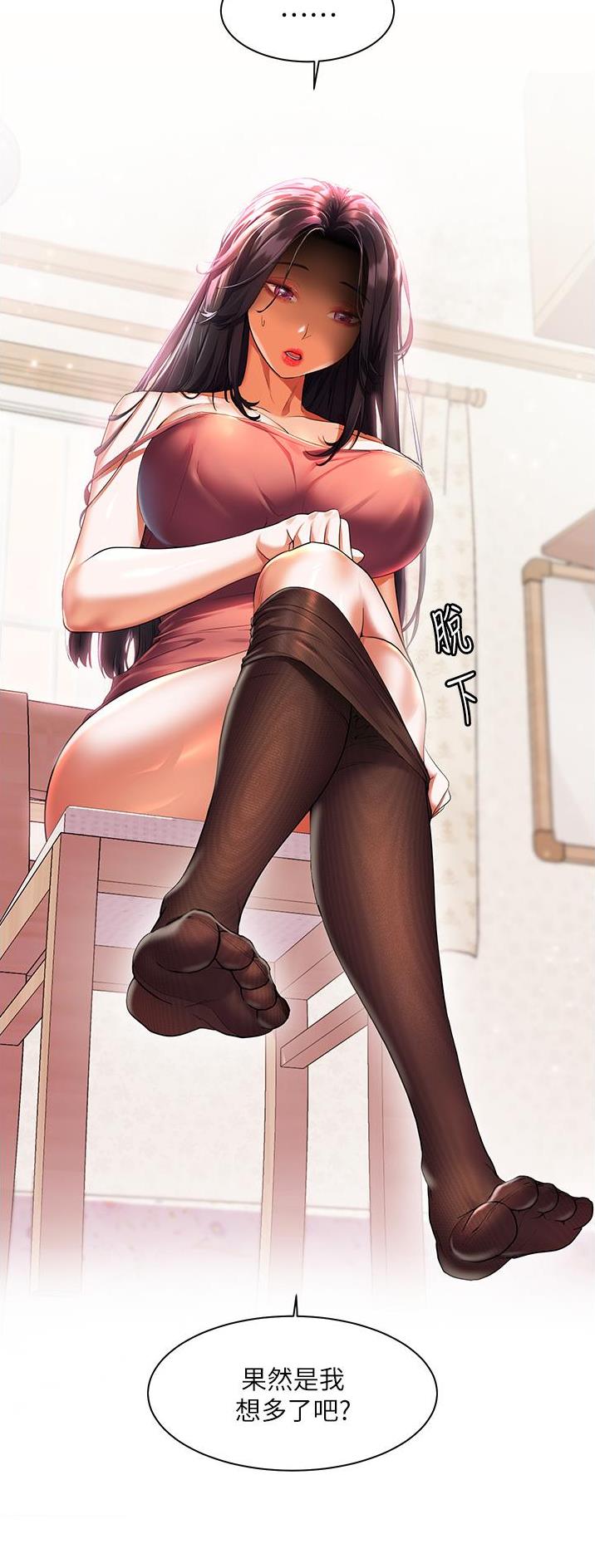 幸福小岛全集免费完整版漫画,第37话2图