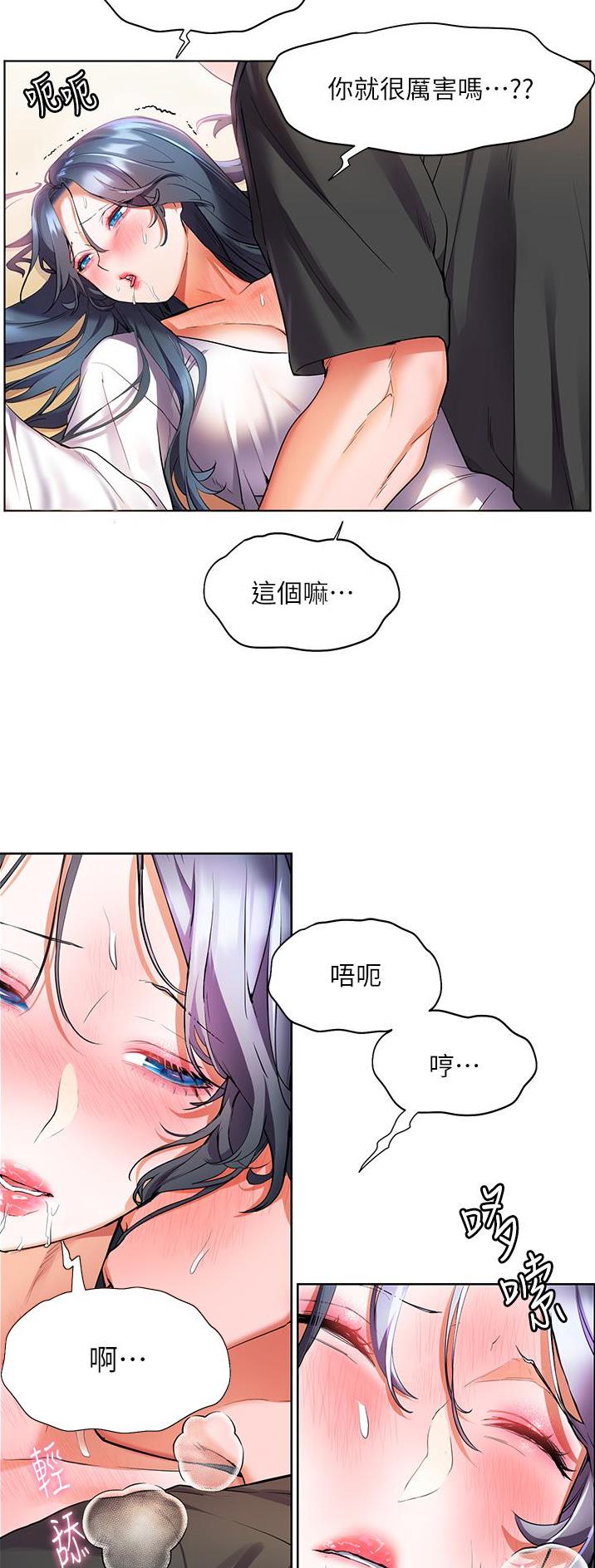 幸福小岛图片素材漫画,第41话1图