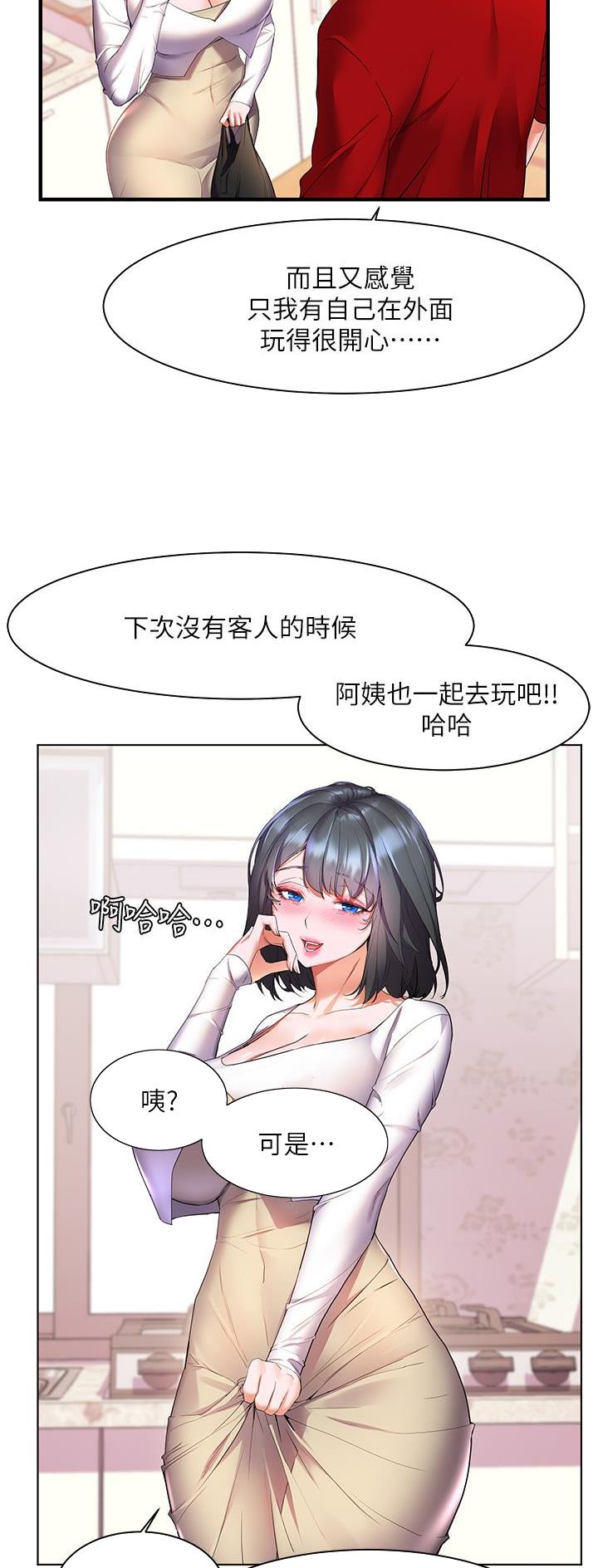 幸福小岛图片素材漫画,第34话1图