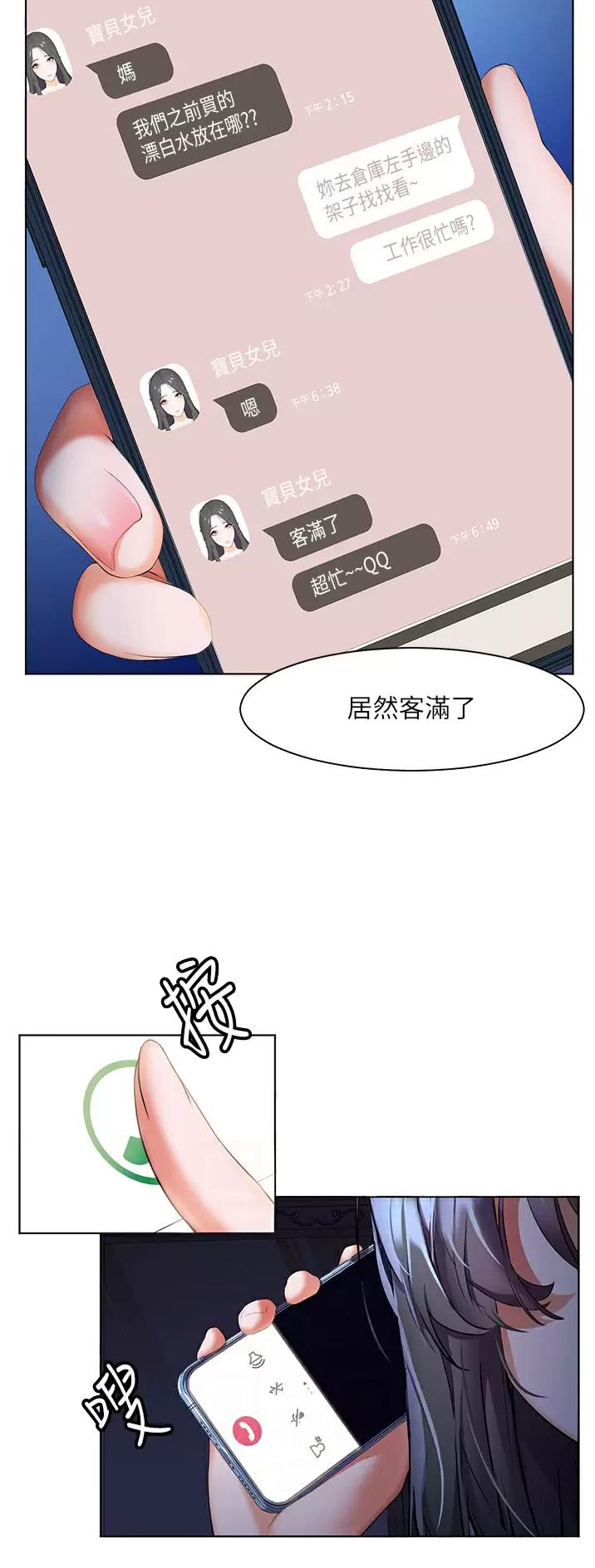 幸福小岛图片素材漫画,第41话1图