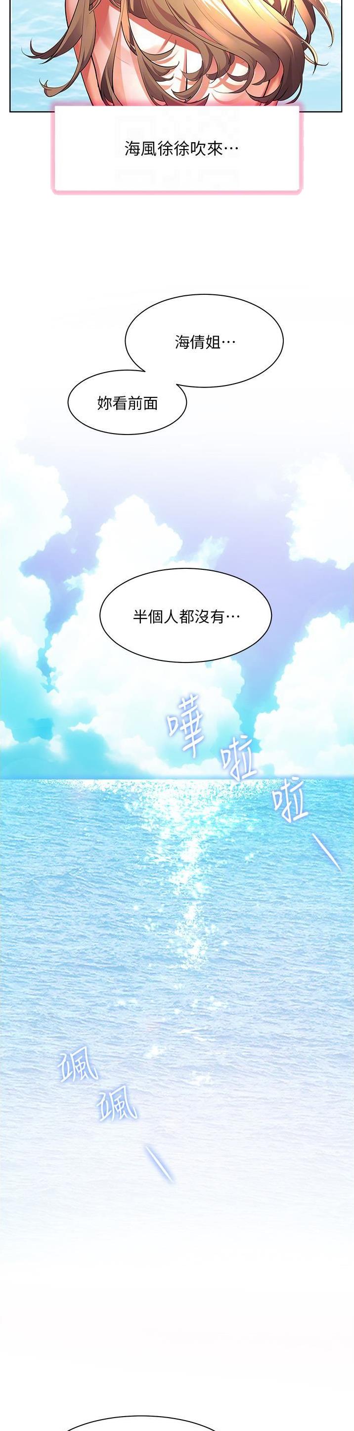 幸福小岛韩剧免费看全集漫画,第59话2图