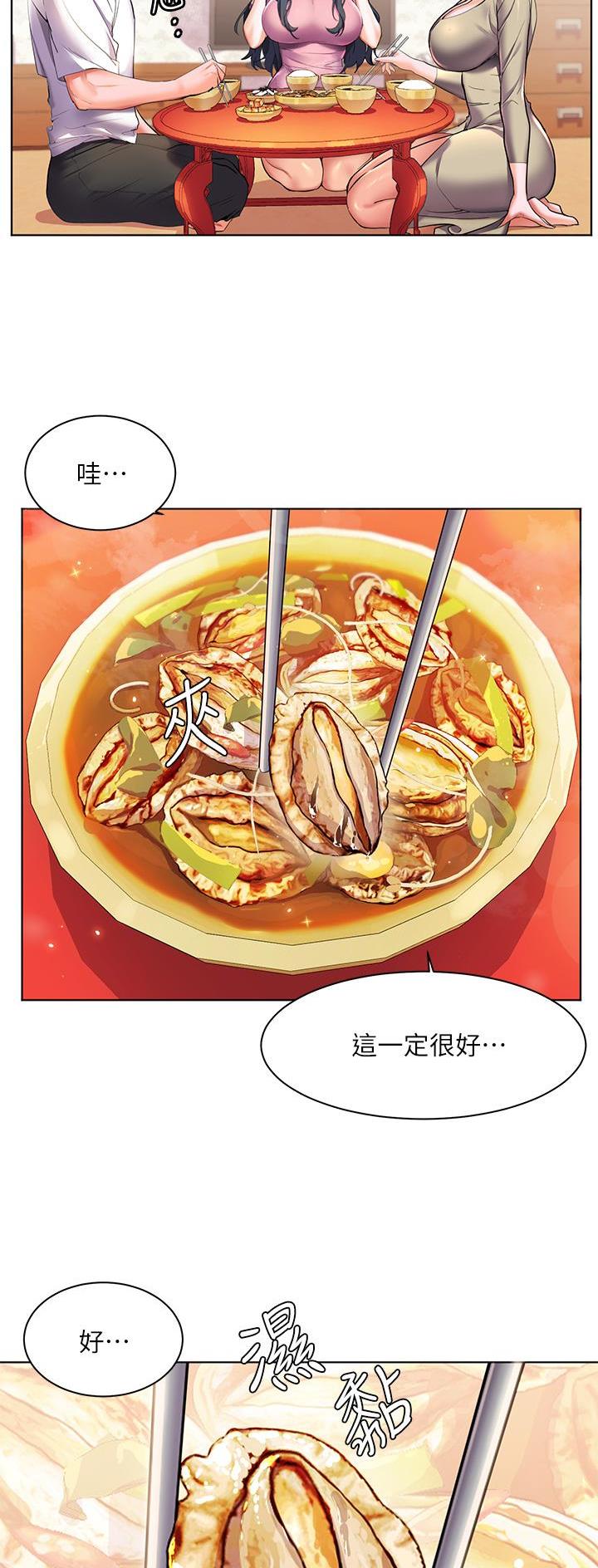 幸福小岛漫画画免费读漫画,第35话2图