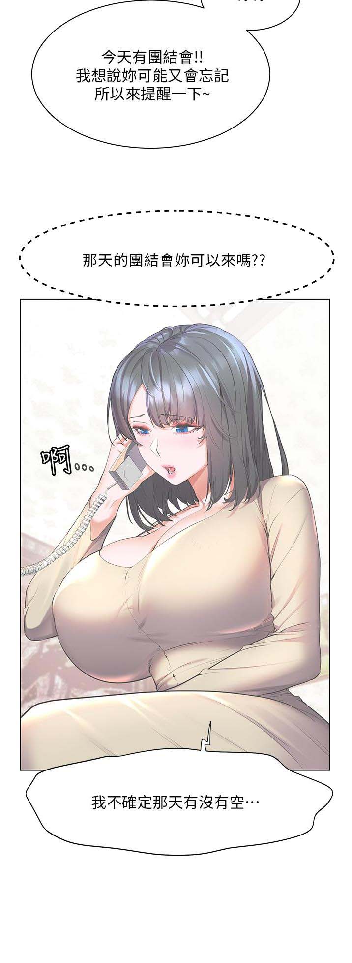 幸福小岛图片素材漫画,第50话2图