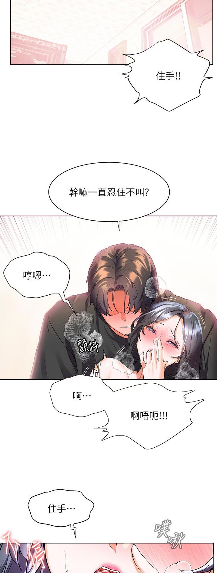 幸福小岛图片素材漫画,第41话1图