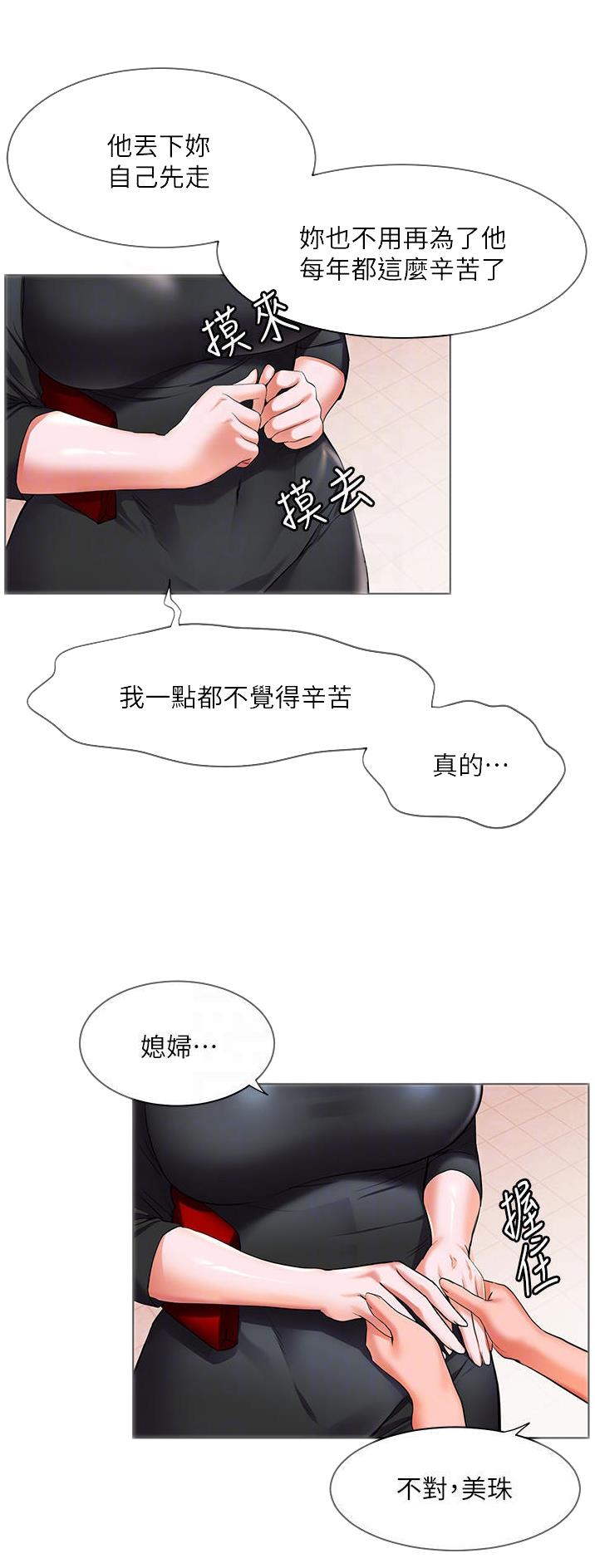 幸福小岛在线免费阅读漫画,第43话1图