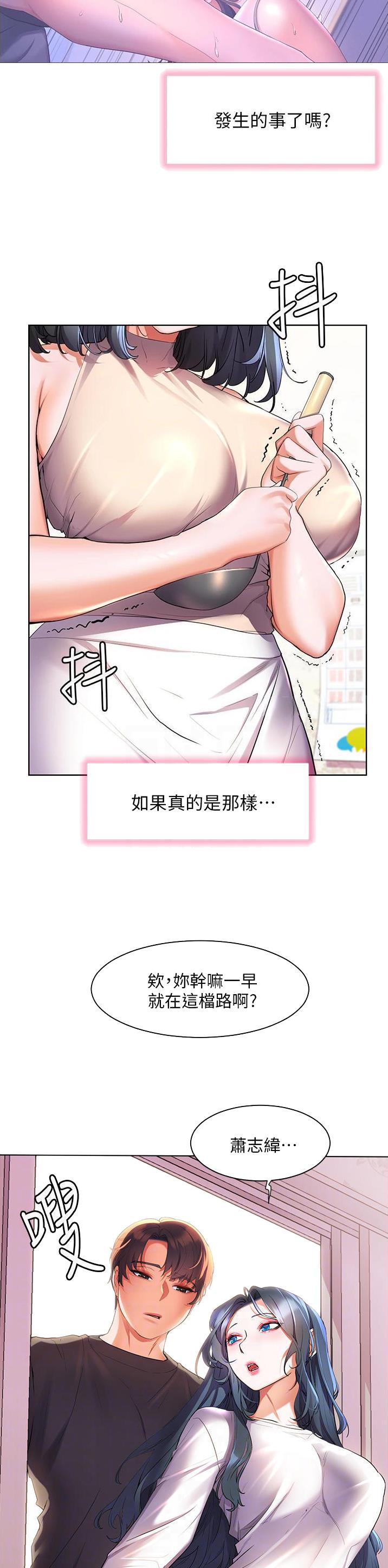 幸福小岛漫画免费阅读下拉式免费韩漫漫画,第56话1图