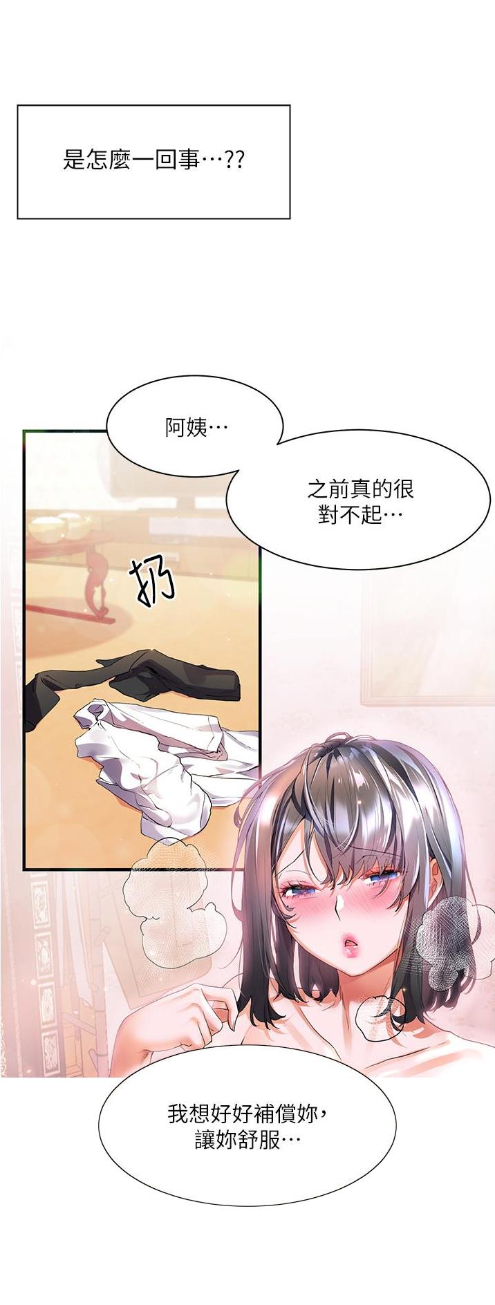 幸福小岛图片素材漫画,第36话2图