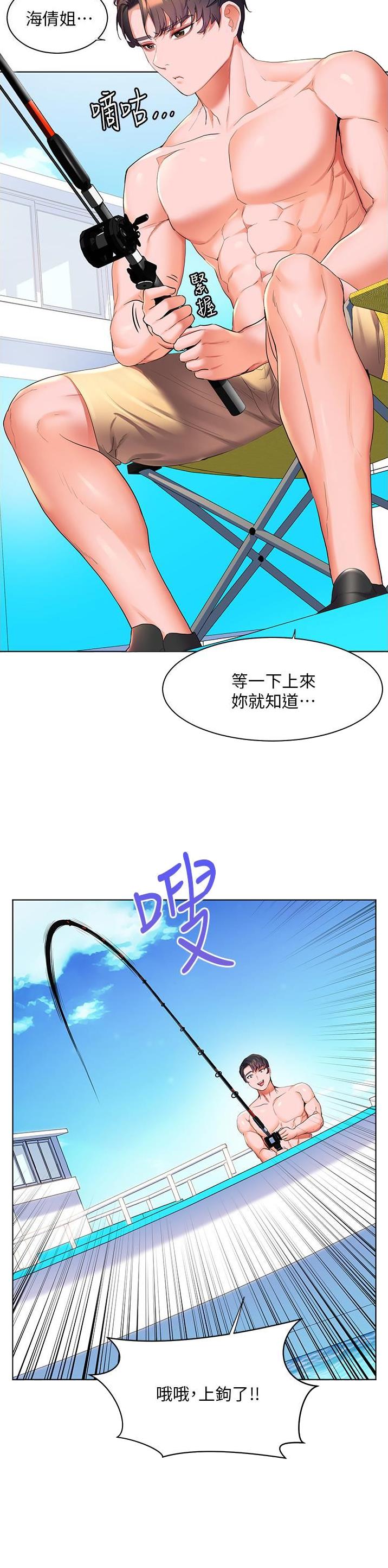 幸福小岛有哪些景点漫画,第58话2图