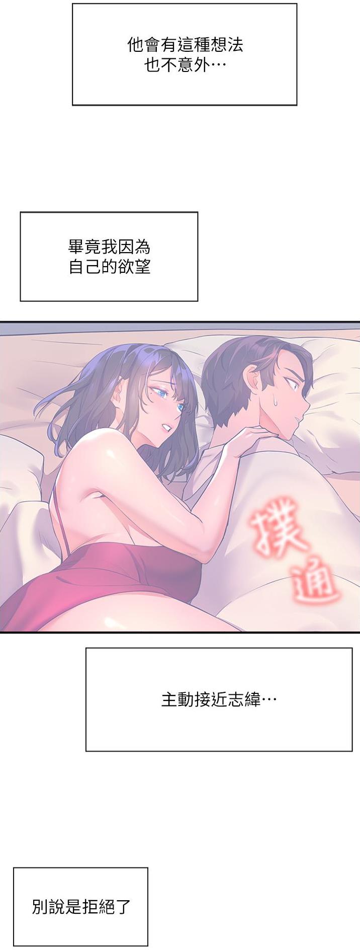 幸福小岛有哪些景点漫画,第36话2图