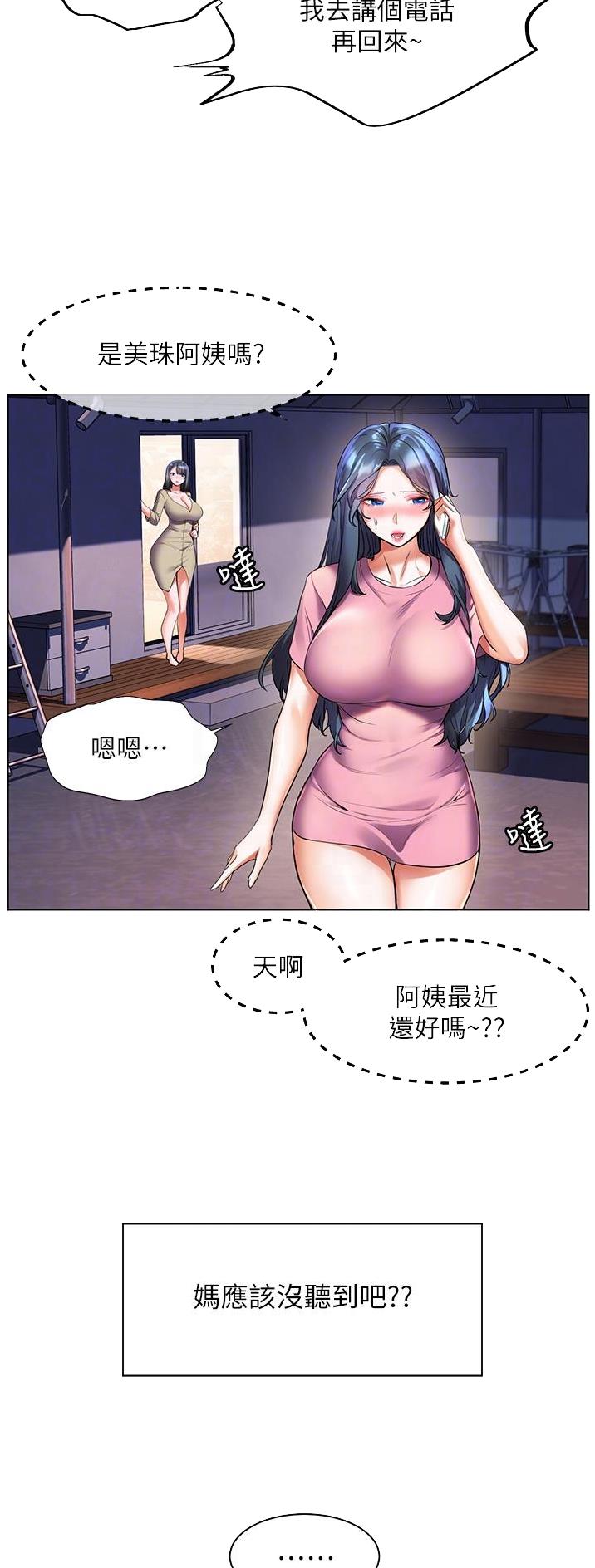 幸福小岛有哪些景点漫画,第37话2图