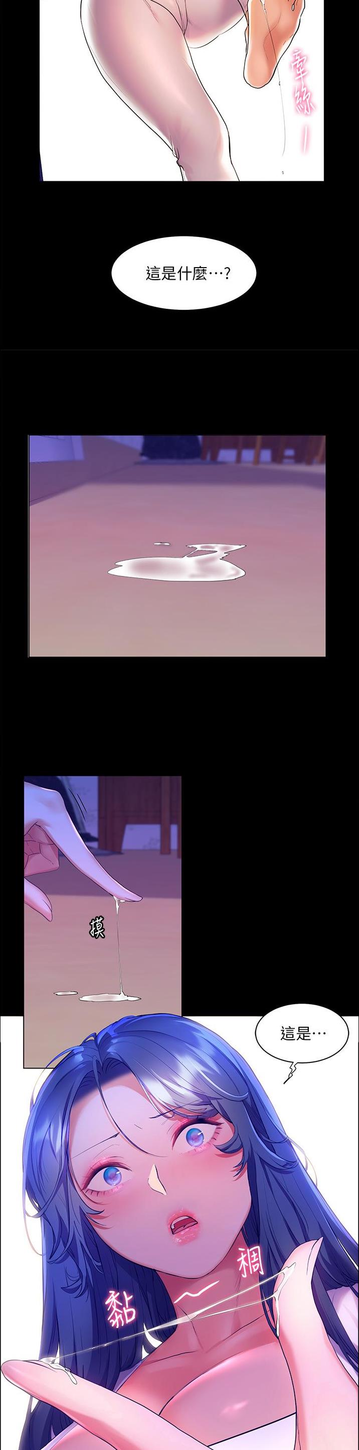 幸福小岛全集免费完整版漫画,第54话1图