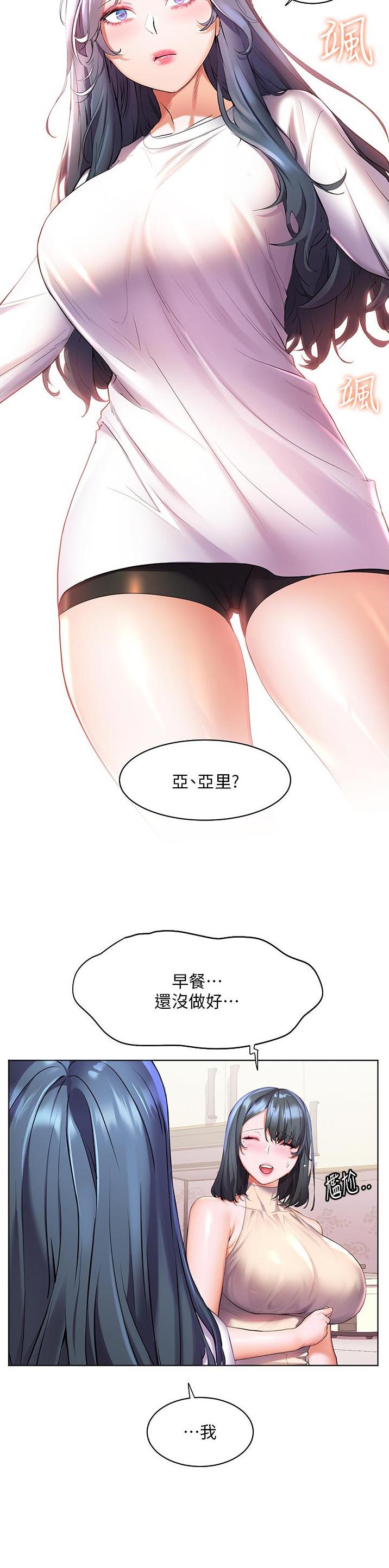 幸福小岛全集免费完整版漫画,第55话1图